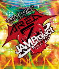 ＪＡＭ　Ｐｒｏｊｅｃｔ／ＪＡＭ　Ｐｒｏｊｅｃｔ　ＬＩＶＥ　ＴＯＵＲ　２０１６～ＡＲＥＡ　Ｚ～ＬＩＶＥ　ＢＤ Ｂｌｕ－ｒａｙ　Ｄｉｓｃ