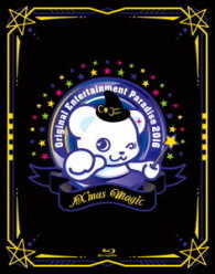 小野大輔／Ｏｒｉｇｉｎａｌ　Ｅｎｔｅｒｔａｉｎｍｅｎｔ　Ｐａｒａｄｉｓｅ　－おれパラ－　２０１６　～Ⅸ’ｍａｓ　Ｍａｇｉｃ～　Ｂｌｕ－ｒａｙ　Ｄｉｓｃ Ｂｌｕ－ｒａｙ　Ｄｉｓｃ