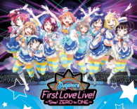 Ａｑｏｕｒｓ／ラブライブ！サンシャイン！！　Ａｑｏｕｒｓ　Ｆｉｒｓｔ　ＬｏｖｅＬｉｖｅ！　～Ｓｔｅｐ！　ＺＥＲＯ　ｔｏ　ＯＮＥ～　Ｂｌｕ－ｒａｙ　Ｍｅｍｏｒｉａｌ　ＢＯＸ Ｂｌｕ－ｒａｙ　Ｄｉｓｃ