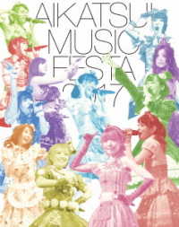 ＳＴＡＲ☆ＡＮＩＳ／アイカツ！ミュージックフェスタ２０１７　アイカツ！版 Ｂｌｕ－ｒａｙ　Ｄｉｓｃ