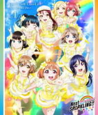 Ａｑｏｕｒｓ／ラブライブ！サンシャイン！！　Ａｑｏｕｒｓ　５ｔｈ　ＬｏｖｅＬｉｖｅ！　～Ｎｅｘｔ　ＳＰＡＲＫＬＩＮＧ！！～　Ｂｌｕ－ｒａｙ　Ｄａｙ１ Ｂｌｕ－ｒａｙ　Ｄｉｓｃ