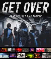 ＧＥＴ　ＯＶＥＲ　－ＪＡＭ　Ｐｒｏｊｅｃｔ　ＴＨＥ　ＭＯＶＩＥ－ Ｂｌｕ－ｒａｙ　Ｄｉｓｃ