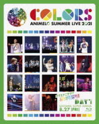 高橋洋子／Ａｎｉｍｅｌｏ　Ｓｕｍｍｅｒ　Ｌｉｖｅ　２０２１　－ＣＯＬＯＲＳ－　８．２７ Ｂｌｕ－ｒａｙ　Ｄｉｓｃ