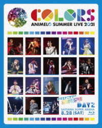 ＧＲＡＮＲＯＤＥＯ／Ａｎｉｍｅｌｏ　Ｓｕｍｍｅｒ　Ｌｉｖｅ　２０２１　－ＣＯＬＯＲＳ－　８．２８ Ｂｌｕ－ｒａｙ　Ｄｉｓｃ