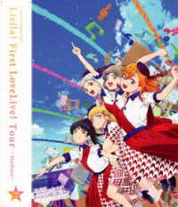 Ｌｉｅｌｌａ！／ラブライブ！スーパースター！！　Ｌｉｅｌｌａ！　Ｆｉｒｓｔ　ＬｏｖｅＬｉｖｅ！　Ｔｏｕｒ　～Ｓｔａｒｌｉｎｅｓ～　Ｂｌｕ－ｒａｙ　宮城公演 Ｂｌｕ－ｒａｙ　Ｄｉｓｃ