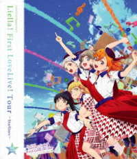 Ｌｉｅｌｌａ！／ラブライブ！スーパースター！！　Ｌｉｅｌｌａ！　Ｆｉｒｓｔ　ＬｏｖｅＬｉｖｅ！　Ｔｏｕｒ　～Ｓｔａｒｌｉｎｅｓ～　Ｂｌｕ－ｒａｙ　東京追加公演 Ｂｌｕ－ｒａｙ　Ｄｉｓｃ