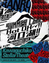 ＧＲＡＮＲＯＤＥＯ／ＧＲＡＮＲＯＤＥＯ　ＬＩＶＥ　２０２２　ＳＵＭＭＥＲ　Ｌ△ＫＥ“Ｈｏｔ　ＯＨ～！！河口湖！！”Ｂｌｕ－ｒａｙ Ｂｌｕ－ｒａｙ　Ｄｉｓｃ
