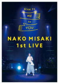 岬なこ／岬なこ　１ｓｔ　ＬＩＶＥ　Ｎｉｃｅ　ｔｏ　ＭＥ　ｔｏ　ＹＯＵ　Ｂｌｕ－ｒａｙ Ｂｌｕ－ｒａｙ　Ｄｉｓｃ