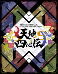 ＴＨＥ　ＩＤＯＬＭ＠ＳＴＥＲ　ＳｉｄｅＭ　ＰＡＳＳＩＯＮＡＢＬＥ　ＲＥＡＤＩＮＧ　ＳＨＯＷ　～天地四心伝～　ＥＶＥＮＴ　Ｂｌｕ－ｒａｙ Ｂｌｕ－ｒａｙ　Ｄｉｓｃ