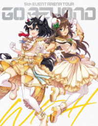 Ｍａｃｈｉｃｏ／ウマ娘　プリティーダービー　５ｔｈ　ＥＶＥＮＴ　ＡＲＥＮＡ　ＴＯＵＲ　ＧＯ　ＢＥＹＯＮＤ　－ＷＩＳＨ－　＆　－ＧＡＺＥ－　Ｂｌｕ－ｒａｙ Ｂｌｕ－ｒａｙ　Ｄｉｓｃ