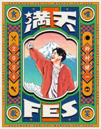 鈴村健一／鈴村健一　満天ＦＥＳ　２０２４　～食べて、しゃべって、歌って、笑おうフェスティバル～　ＬＩＶＥ　Ｂｌｕ－ｒａｙ Ｂｌｕ－ｒａｙ　Ｄｉｓｃ