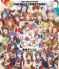 高木順二朗／ＴＨＥ　ＩＤＯＬＭ＠ＳＴＥＲ　７６５　ＭＩＬＬＩＯＮＳＴＡＲＳ　ＨＯＴＣＨＰＯＴＣＨ　ＦＥＳＴＩＶ＠Ｌ！！　２　ＬＩＶＥ　Ｂｌｕ－ｒａｙ【ＤＡＹ１】 Ｂｌｕ－ｒａｙ　Ｄｉｓｃ