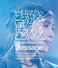 茅原実里／Ｍｉｎｏｒｉ　Ｃｈｉｈａｒａ　Ｌｉｖｅ　２０２５“Ｍｅｓｓａｇｅ”Ｂｌｕ－ｒａｙ Ｂｌｕ－ｒａｙ　Ｄｉｓｃ