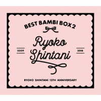 新谷良子／ＢＥＳＴ　ＢＡＭＢＩ　ＢＯＸ　２