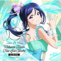 松浦果南（諏訪ななか）ｆｒｏｍ　Ａｑｏｕｒｓ／ＬｏｖｅＬｉｖｅ！　Ｓｕｎｓｈｉｎｅ！！　Ｍａｔｓｕｕｒａ　Ｋａｎａｎ　Ｆｉｒｓｔ　Ｓｏｌｏ　Ｃｏｎｃｅｒｔ　Ａｌｂｕｍ　～さかなかなんだか？～