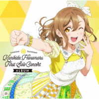 国木田花丸（高槻かなこ）ｆｒｏｍ　Ａｑｏｕｒｓ／ＬｏｖｅＬｉｖｅ！　Ｓｕｎｓｈｉｎｅ！！　Ｋｕｎｉｋｉｄａ　Ｈａｎａｍａｒｕ　Ｆｉｒｓｔ　Ｓｏｌｏ　Ｃｏｎｃｅｒｔ　Ａｌｂｕｍ～おやすみなさん！～