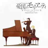 橘麻美／ＴＶアニメ『憂国のモリアーティ』オリジナルサウンドトラック