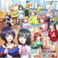 大西亜玖璃／ラブライブ！虹ヶ咲学園　～おはよう＆放課後放送室～ドラマＣＤ　純情アマービレ
