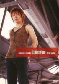 Ｋｉｍｅｒｕ／Ｋｉｍｅｒｕ’ｓ　ｍｏｖｉｅ　Ｃｏｌｌｅｃｔｉｏｎ　”ｆｉｒｓｔ　ｇａｔｅ”
