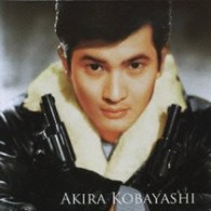 小林旭／日活映画音楽集～スタアシリーズ～小林旭