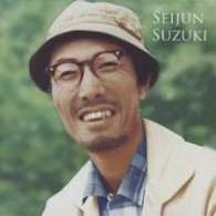 サントラ／日活映画音楽集　監督シリーズ　鈴木清順