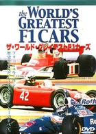 Ｔｈｅ　ＷＯＲＬＤｓ　ＧＲＥＡＴＥＳＴ　Ｆ１　ＣＡＲＳ