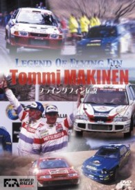 ＬＥＧＥＮＤ ＯＦ ＦＬＹＩＮＧ ＦＩＮ　ＴＯＭＭＩ ＭＡＫＩＮＥＮ