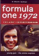 Ｆ１世界選手権１９７２年総集編