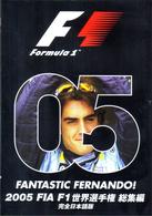 ＦＡＮＴＡＳＴＩＣ　ＦＥＲＮＡＮＤＯ！　２００５　ＦＩＡ　Ｆ１　世界選手権　総集編　完全日本語版