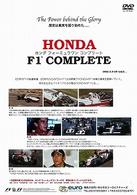 ≪発売延期≫Ｈｏｎｄａ　Ｆ１　Ｃｏｍｐｌｅｔｅ　ホンダ　フォーミュラ・ワン栄光のヒストリー完全版