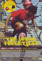 ＴＨＥ　ＵＲＢＡＮ　ＦＲＥＥＳＴＹＬＥＲ