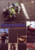ＫＡＷＡＳＡＫＩ　Ｍａｓｔｅｒｐｉｒｒｃｅ　Ｍｏｔｏｒｃｙｌｅ ＯＮＥ