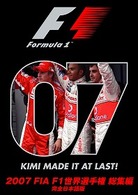 ２００７　ＦＩＡ　Ｆ１世界選手権総集編　完全日本語版