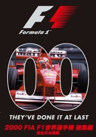 ２０００　ＦＩＡ　Ｆ１世界選手権総集編　完全日本語版
