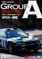 ＷＲＣ　ＬＥＧＥＮＤ　ＧＲＯＵＰ　Ａ　９６－９７　ＷＲカー降臨