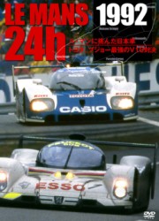 1992 LE MANS 24時間 ルマンに挑んだ日本車／トヨタ