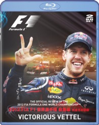 ２０１２　ＦＩＡ　Ｆ１世界選手権総集編　完全日本語版　ＢＤ Ｂｌｕ－ｒａｙ　Ｄｉｓｃ