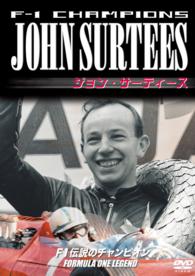 ｆ １ ｃｈａｍｐｉｏｎｓ ジョン サーティース 紀伊國屋書店ウェブストア オンライン書店 本 雑誌の通販 電子書籍ストア