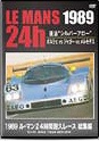 １９８９　ルマン２４時間耐久レース　総集編