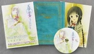 “文学少女”メモワールⅠ－夢見る少女の前奏曲（プレリュード）－初回限定版