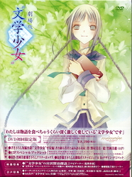 劇場版“文学少女”　初回限定版