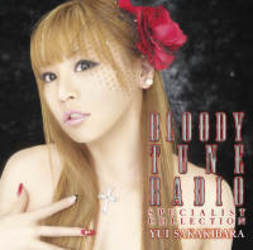 榊原ゆい／ＢＬＯＯＤＹ　ＴＵＮＥ　ＲＡＤＩＯ　ＳＰＥＣＩＡＬＩＳＴ　ＣＯＬＬＥＣＴＩＯＮ