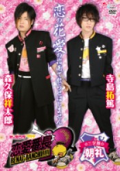 ビーズログＴＶ　恋愛番長・三学期　朝礼