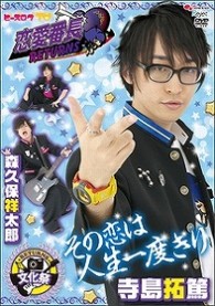 ビーズログＴＶ　恋愛番長・リターンズ　文化祭