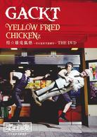 ＧＡＣＫＴ／ＹＥＬＬＯＷ　ＦＲＩＥＤ　ＣＨＩＣＫＥＮｚ　煌☆雄兎狐塾　～男女混欲美濡戯祭～　ＴＨＥ　ＤＶＤ【通常盤】