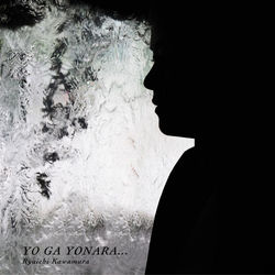 河村隆一／ＹＯ　ＧＡ　ＹＯＮＡＲＡ．．．（ＤＶＤ付）【ＤＶＤ付】