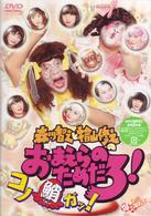 森川智之と檜山修之のおまえらのためだろ！　コノ鮹ガッ！
