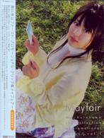黒川芽以／メイフェアー（初回製造限定盤）