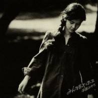 中島みゆき／みんな去ってしまった【初回生産限定盤／紙ジャケ仕様】