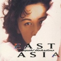 中島みゆき／ＥＡＳＴ　ＡＳＩＡ【初回生産限定盤／紙ジャケット仕様】